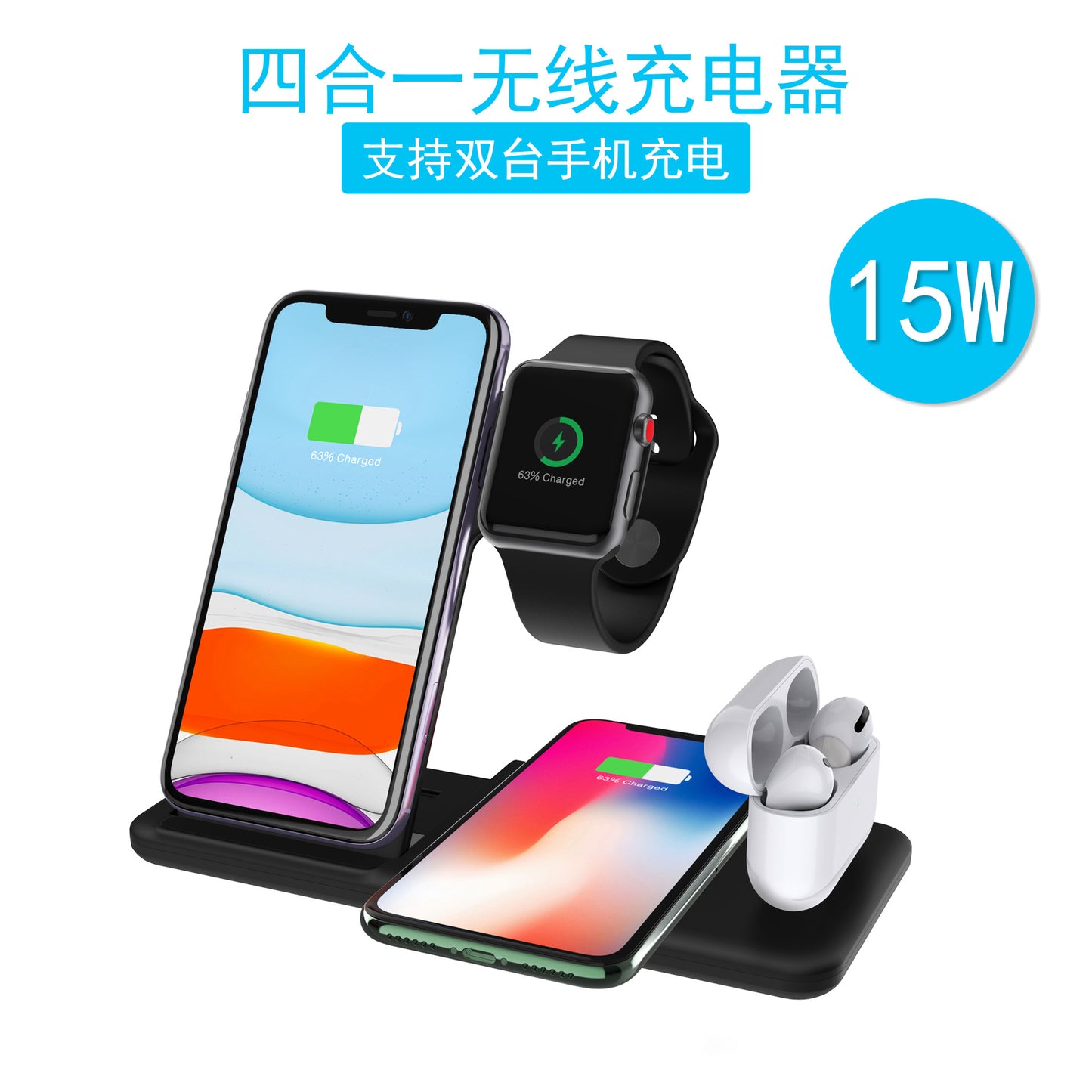 New wireless charger 4 in 1 15W fast charge foldable mobile phone headset watch universal bracket wireless charger